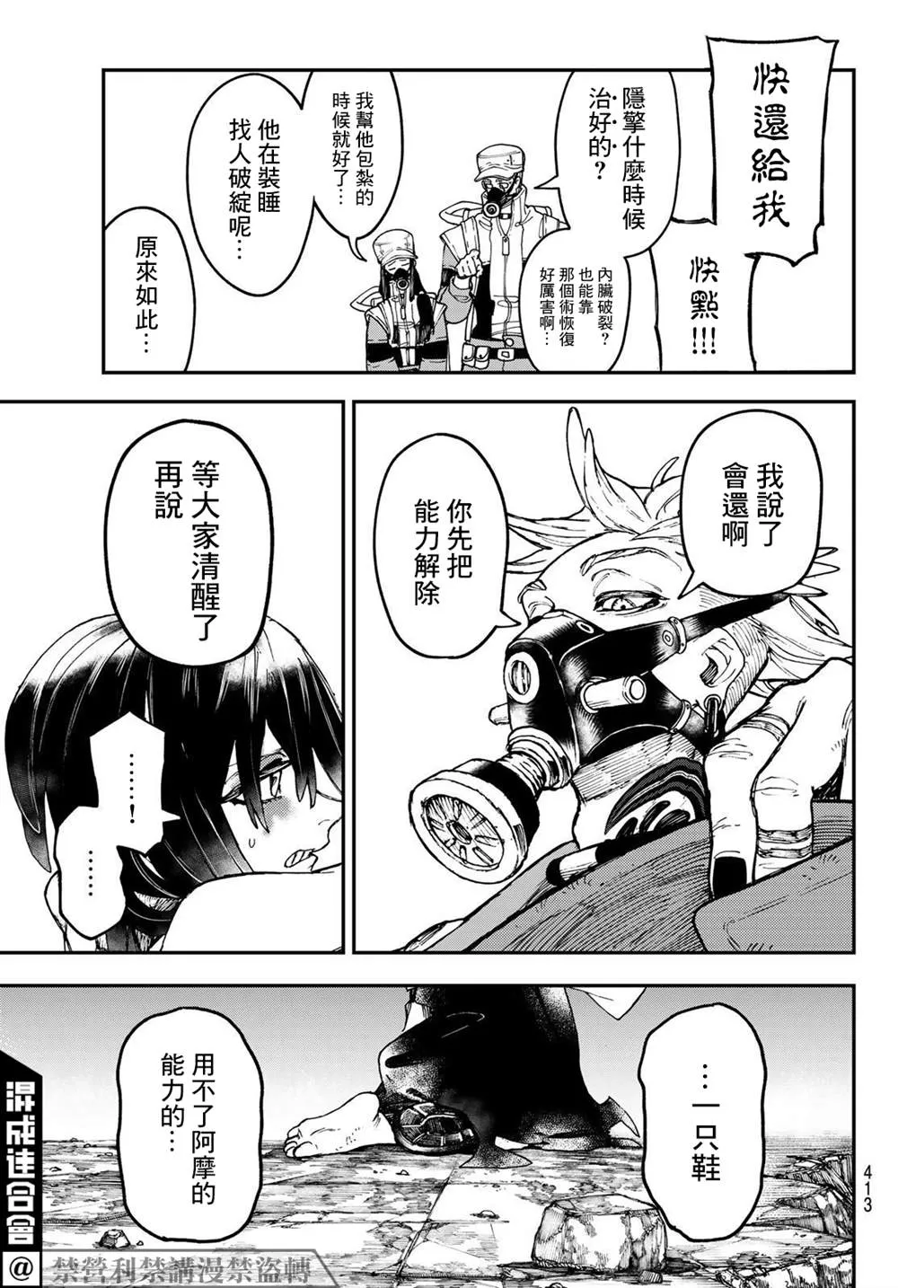 第38话  第7页