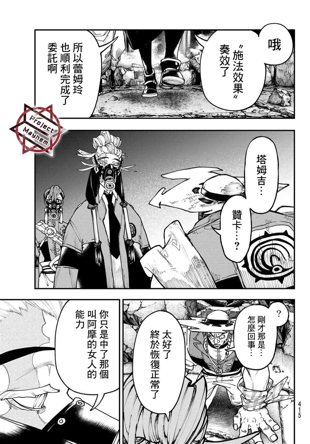 第38话  第9页