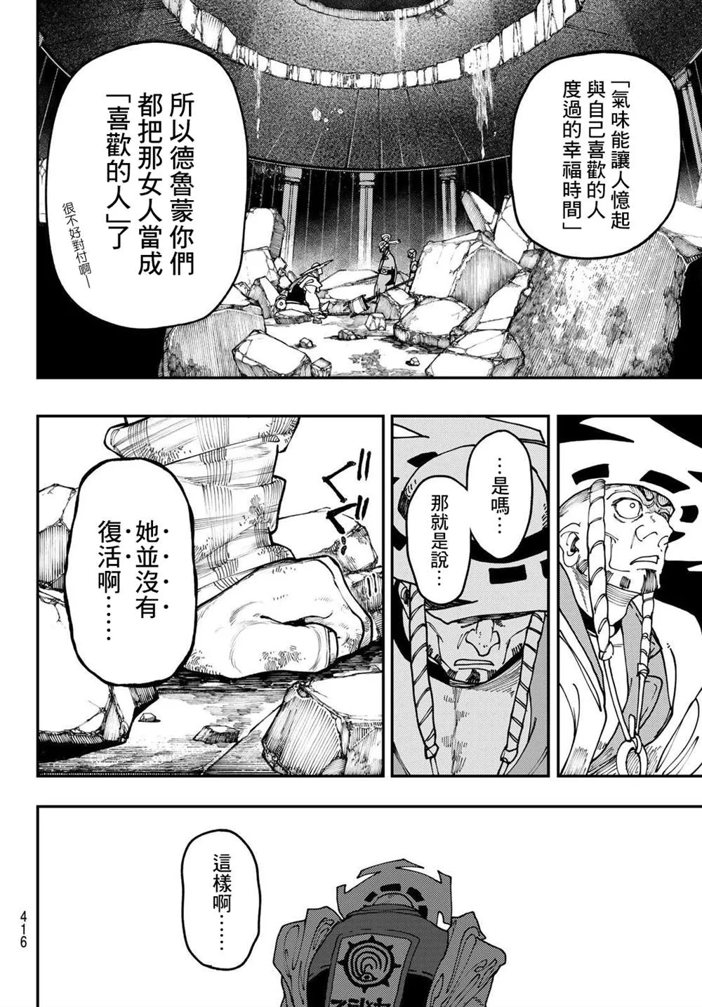 第38话  第10页