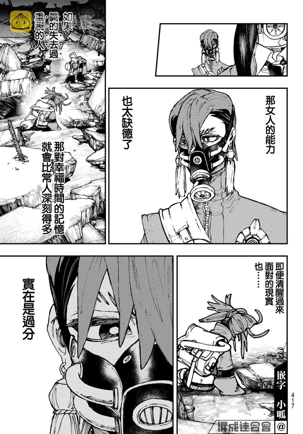 第38话  第11页