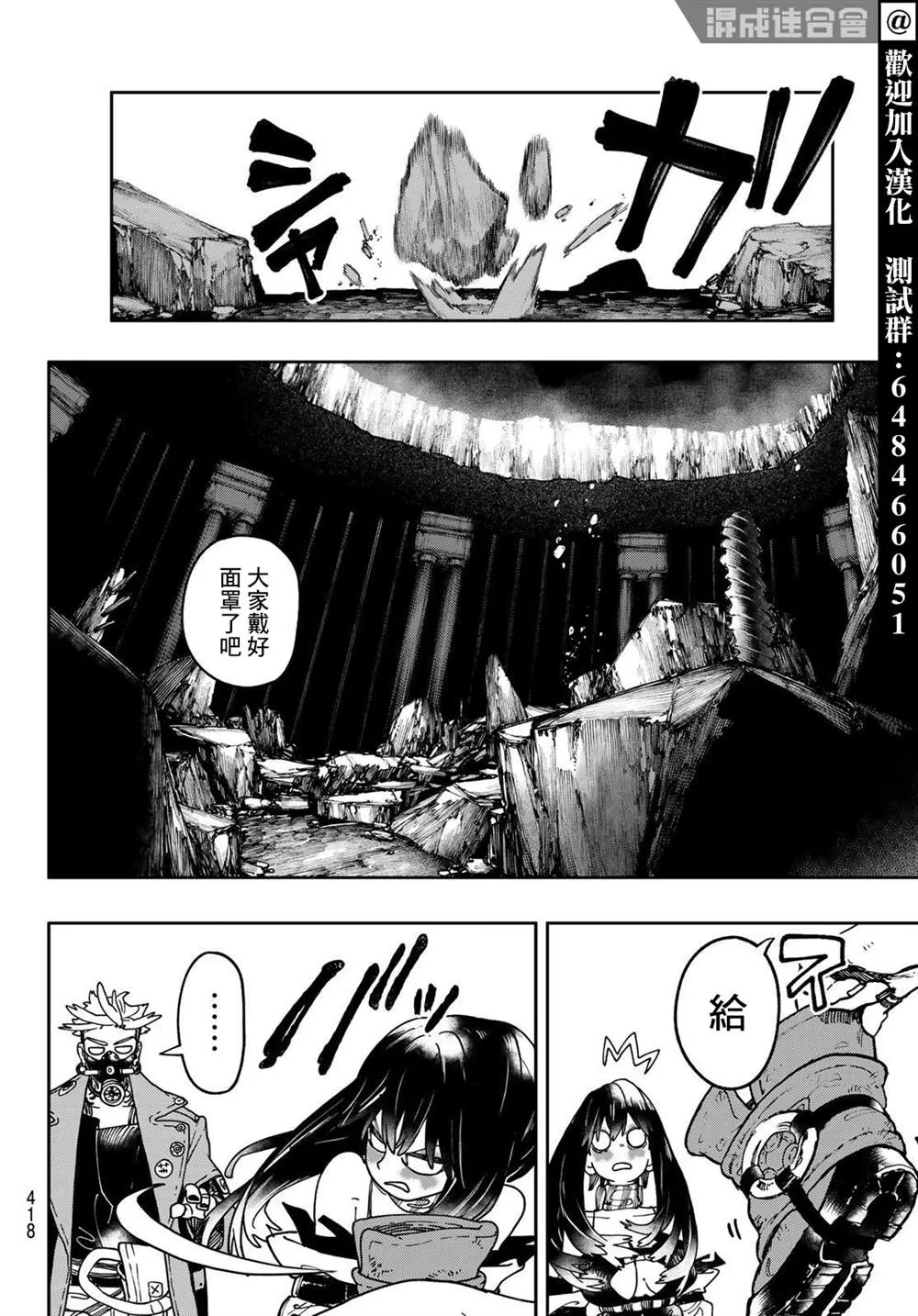 第38话  第12页