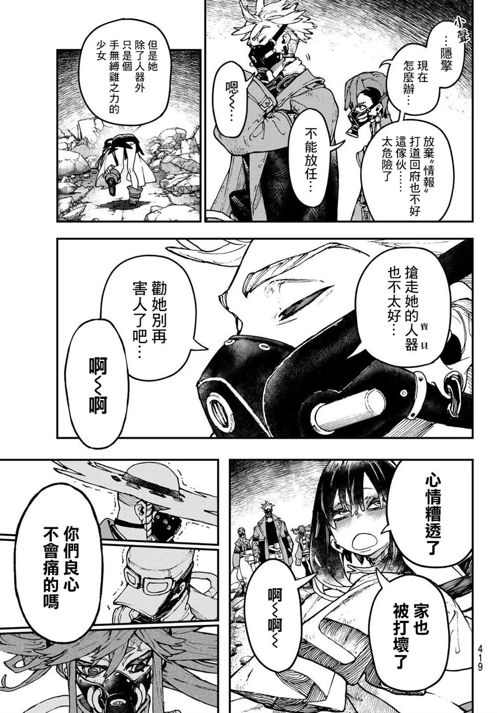 第38话  第13页