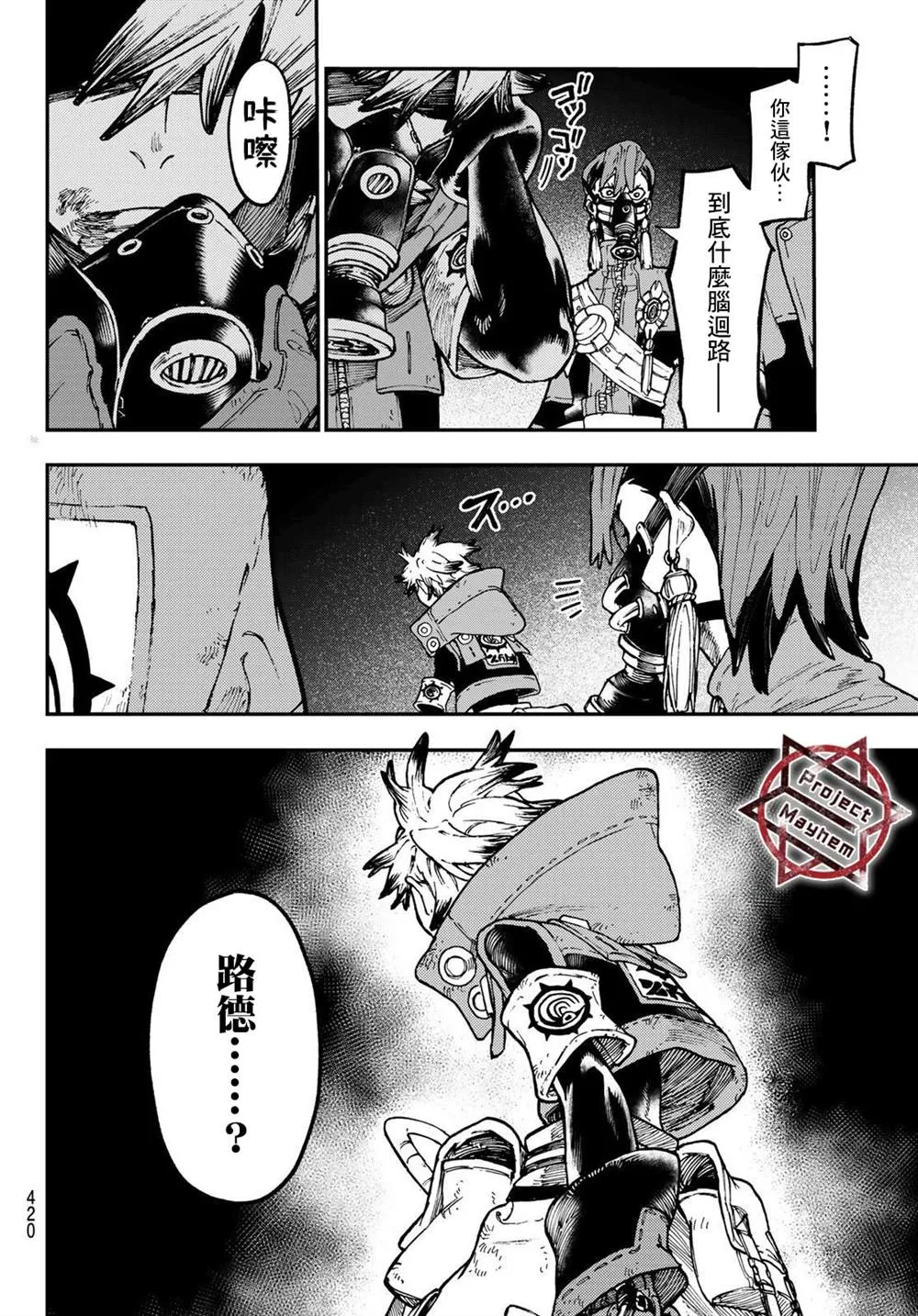 第38话  第14页