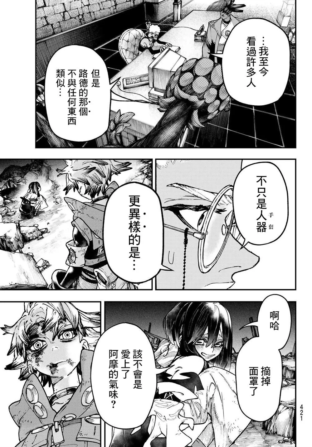 第38话  第15页