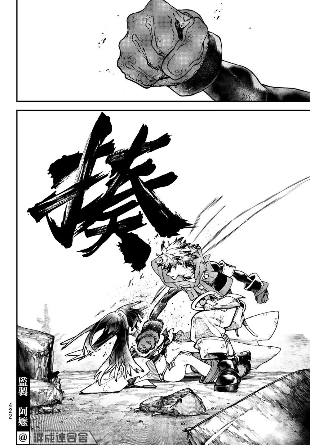 第38话  第16页