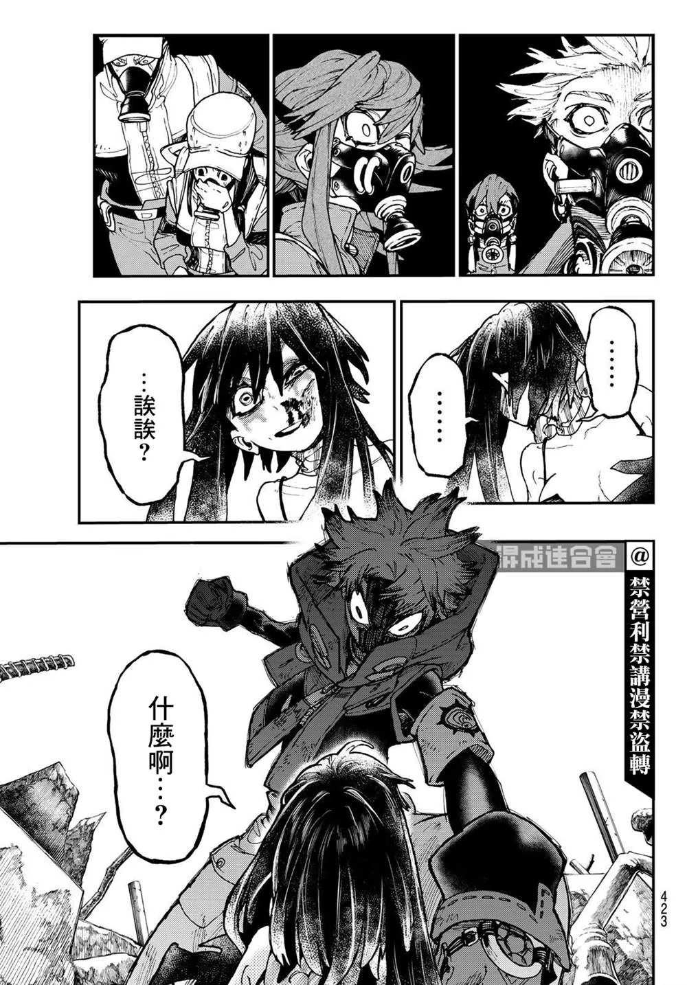 第38话  第17页