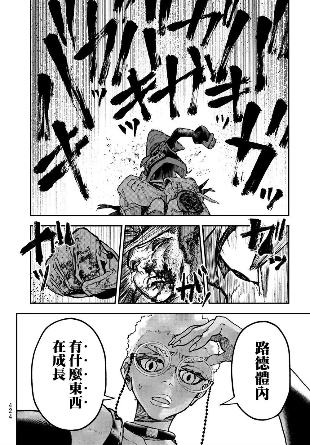 第38话  第18页