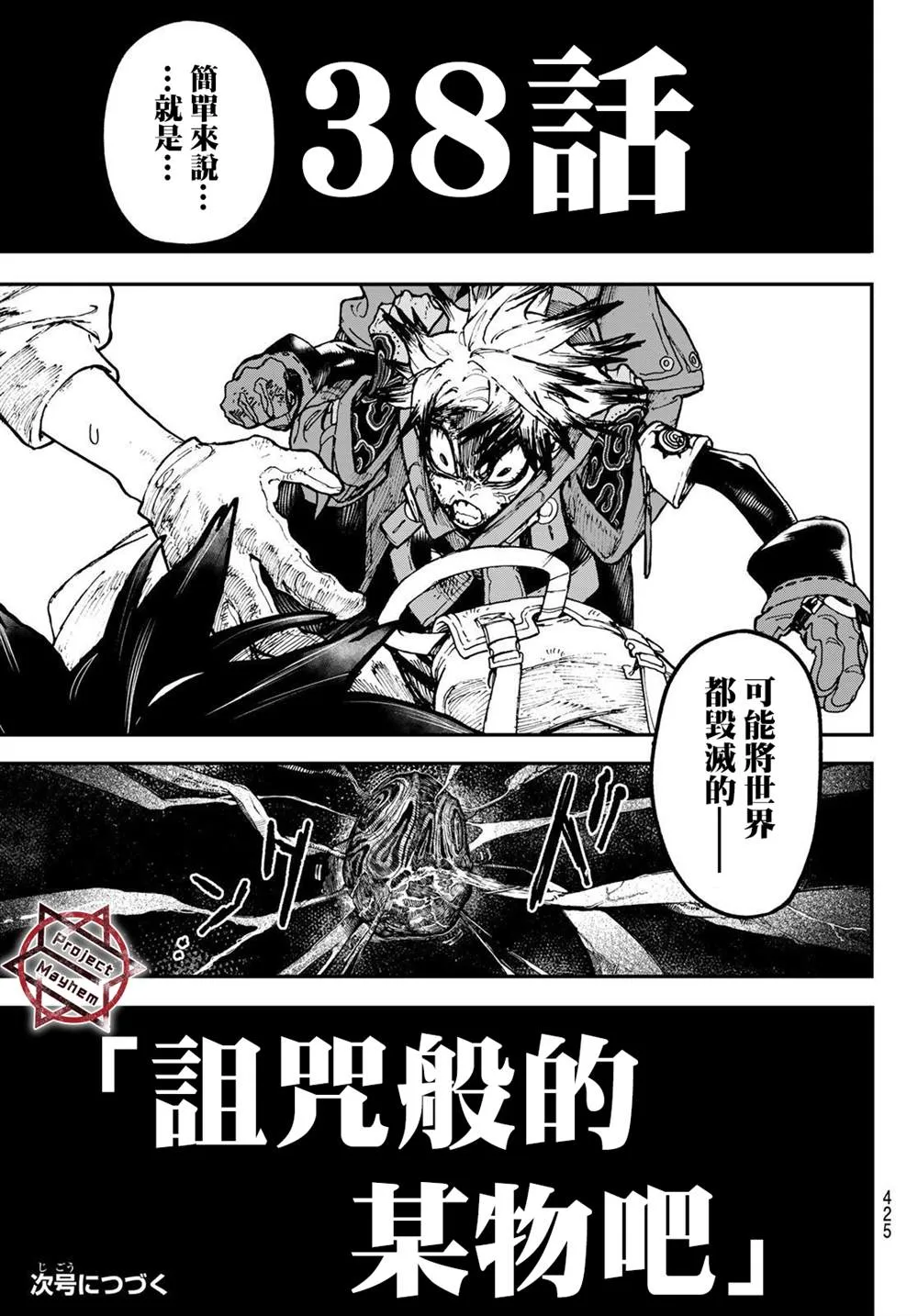 第38话  第19页
