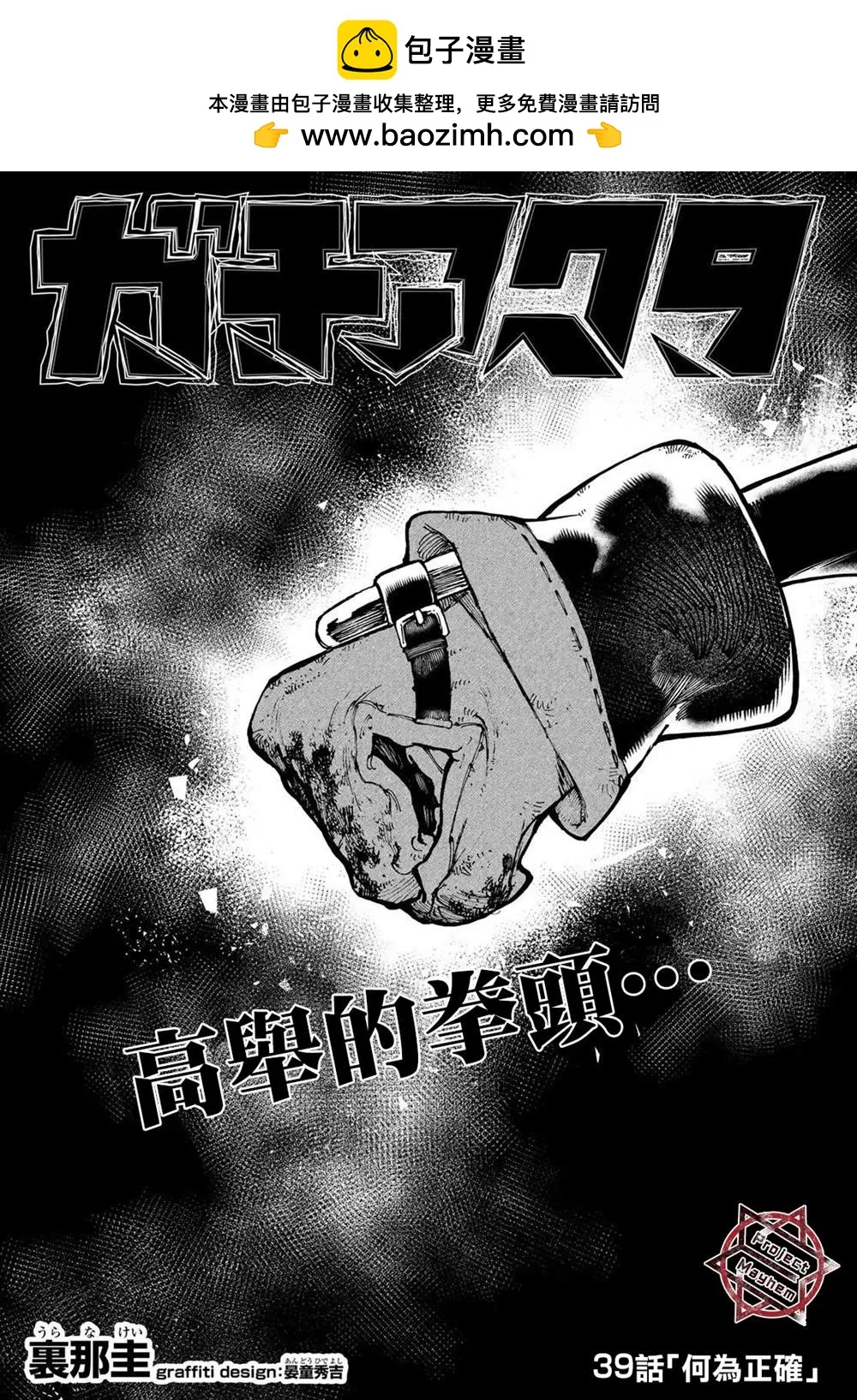 第39话  第1页