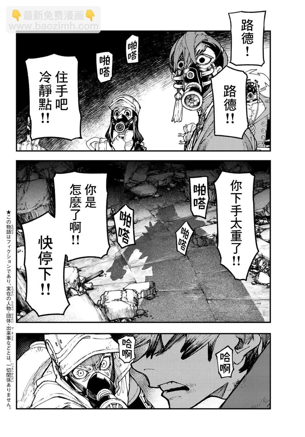第39话  第2页