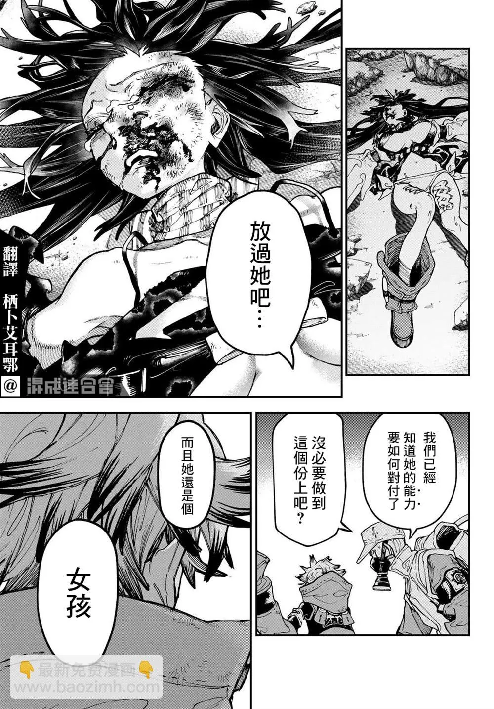 第39话  第3页