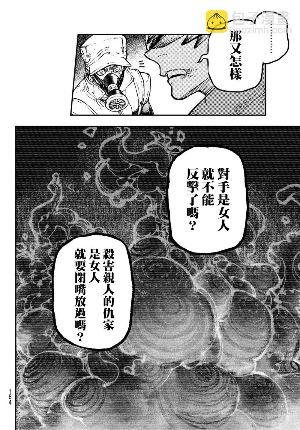 第39话  第4页