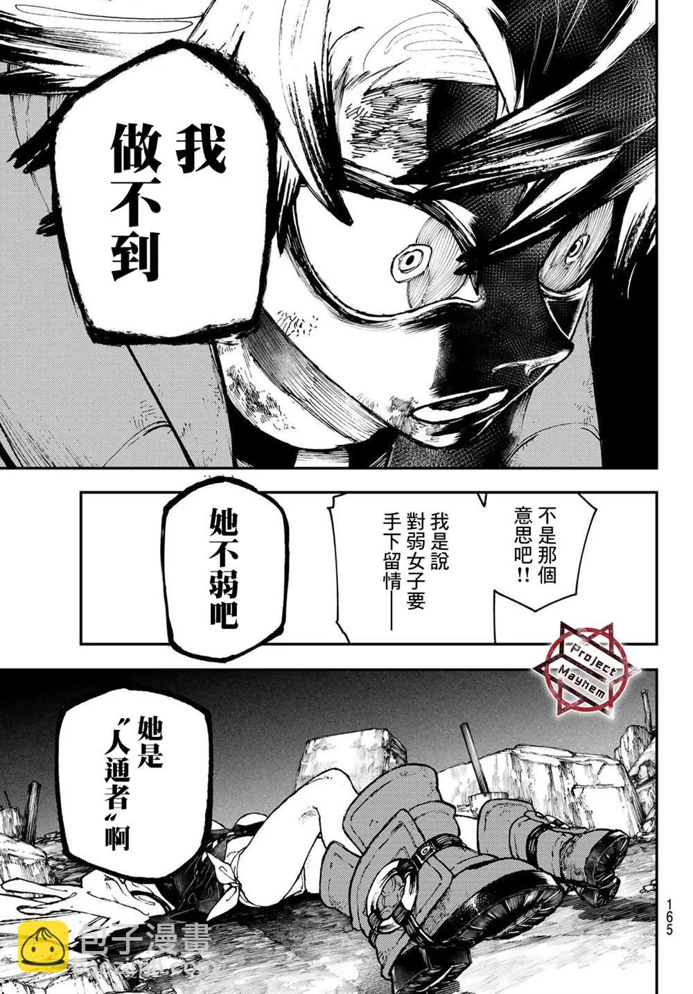 第39话  第5页
