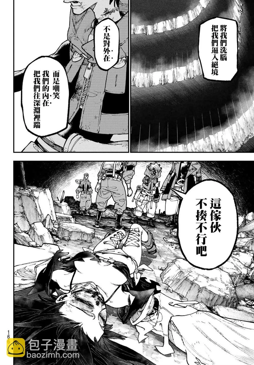 第39话  第6页