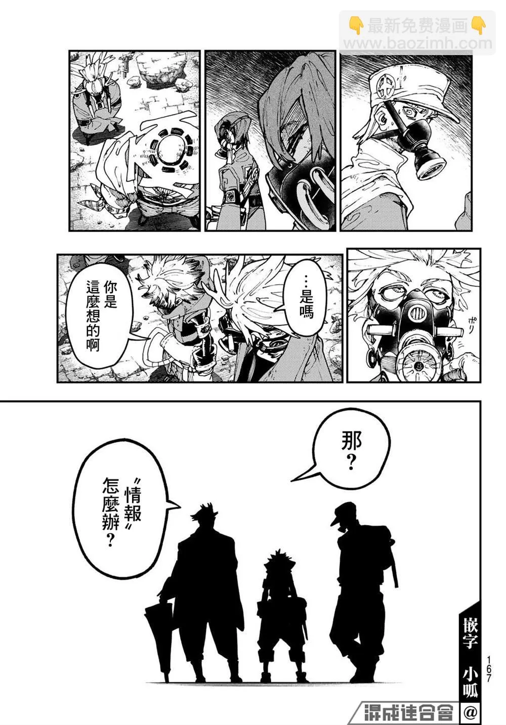 第39话  第7页