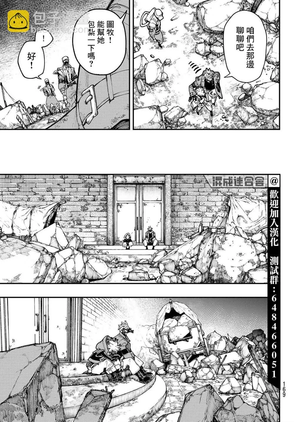 第39话  第9页