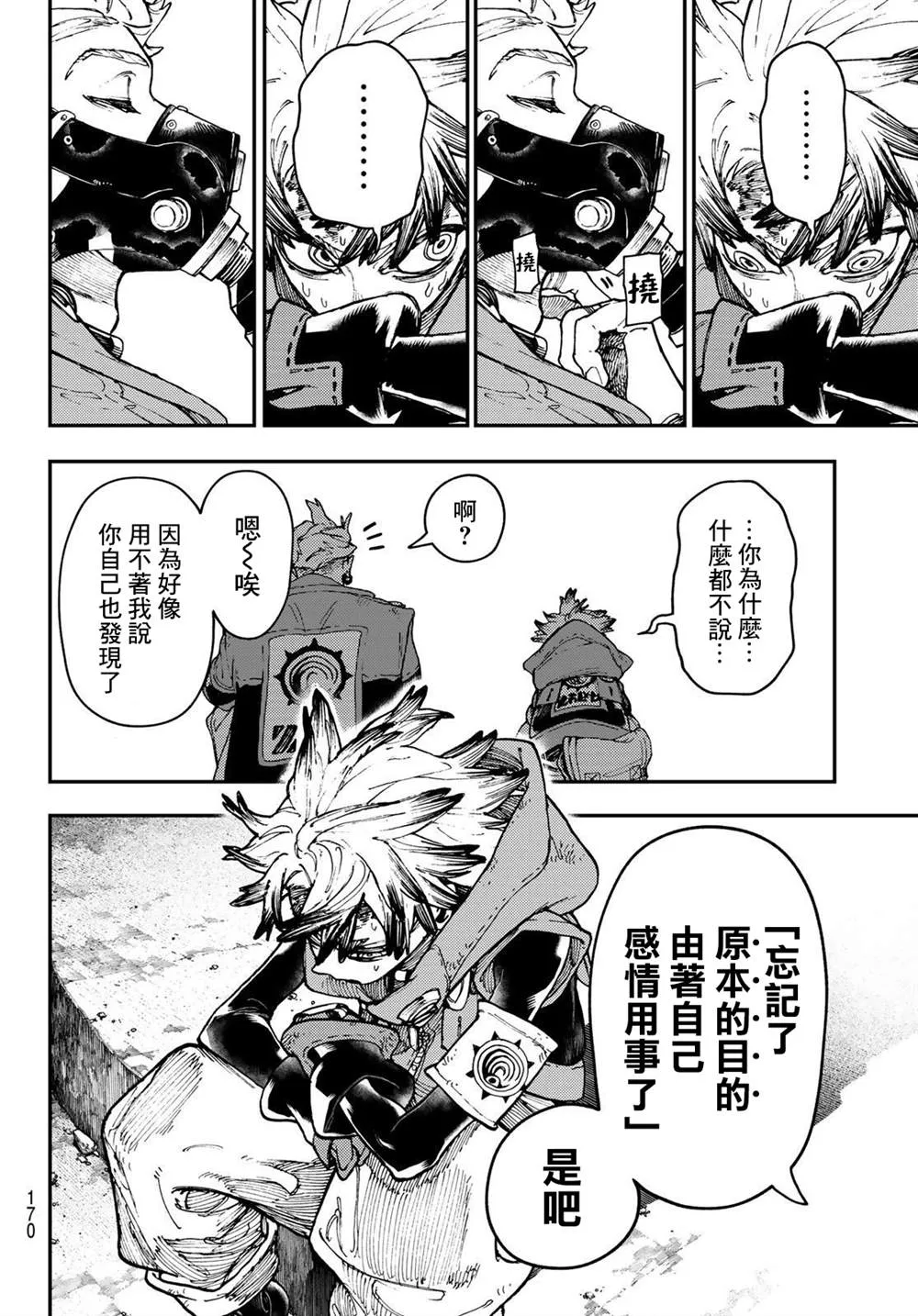 第39话  第10页