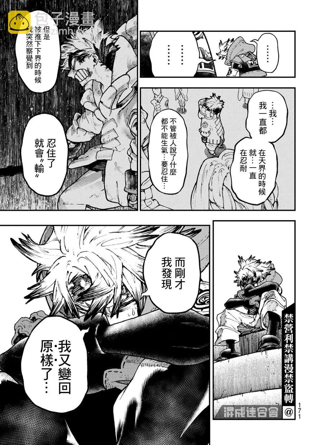 第39话  第11页