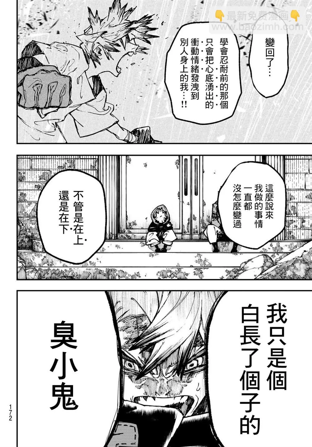 第39话  第12页