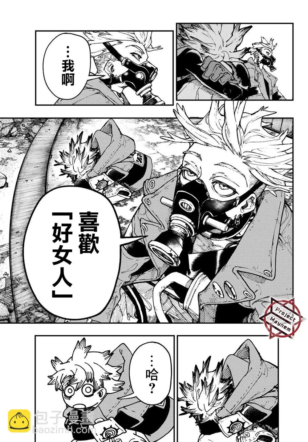 第39话  第13页
