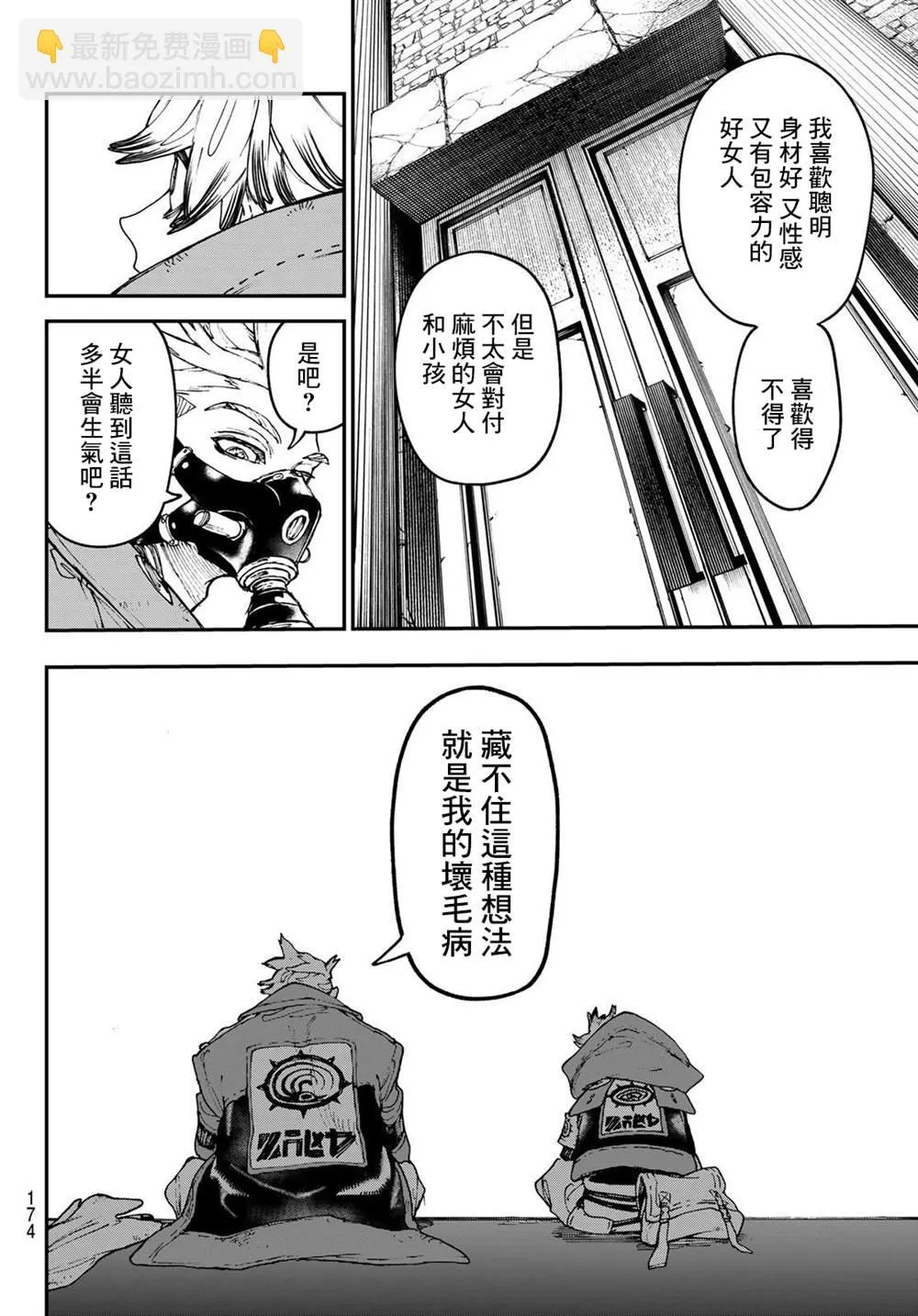 第39话  第14页
