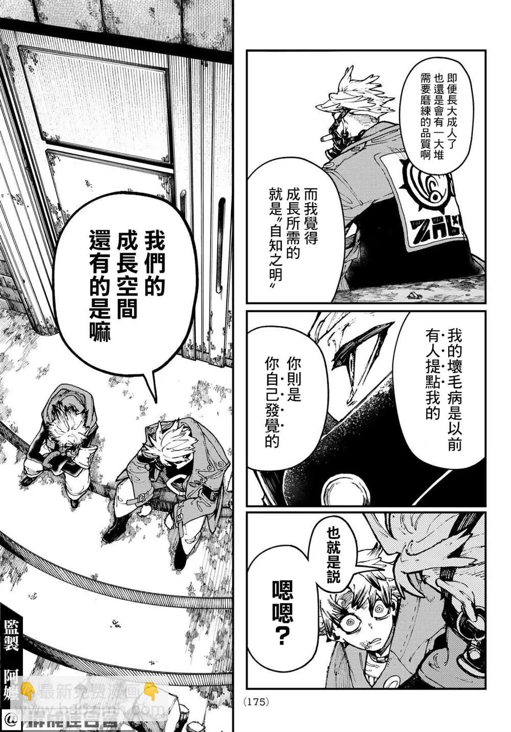 第39话  第15页
