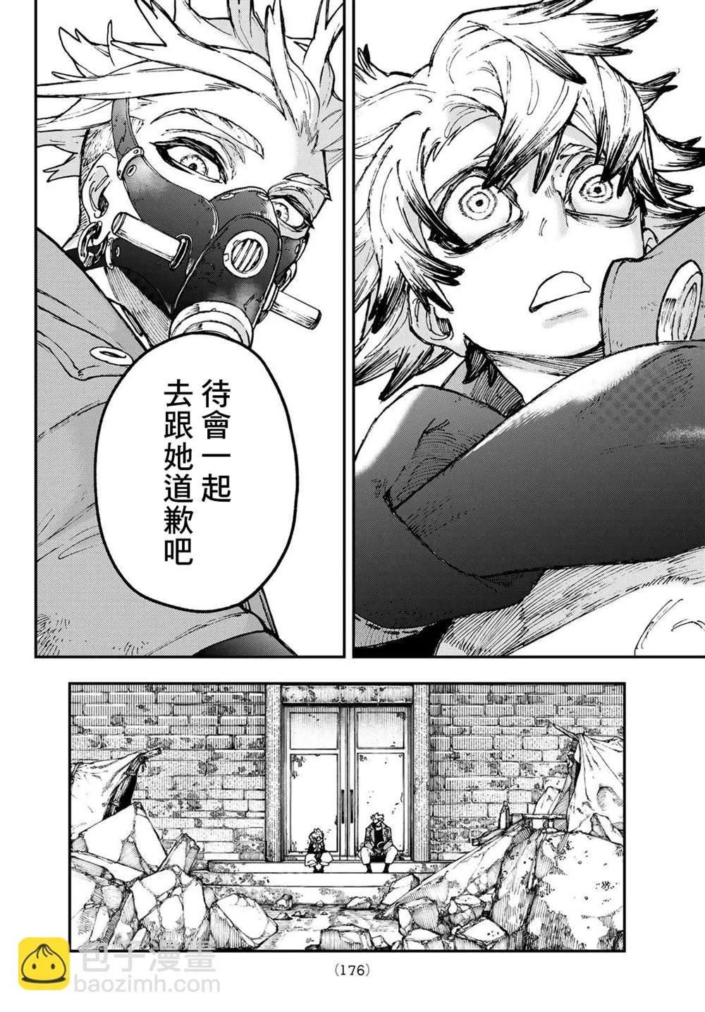 第39话  第16页