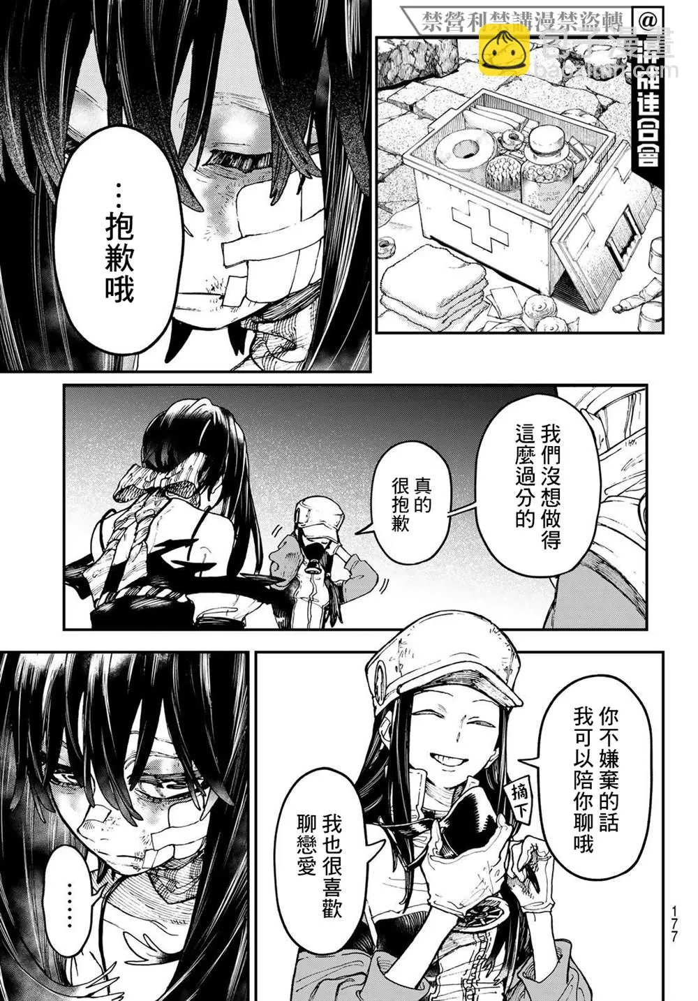 第39话  第17页
