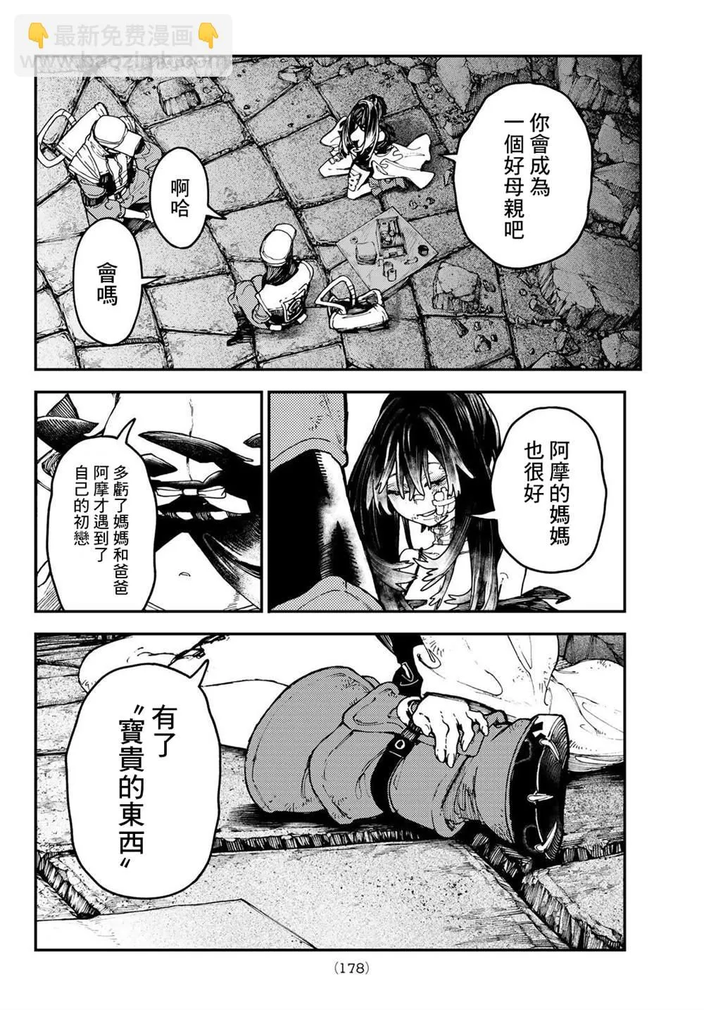 第39话  第18页