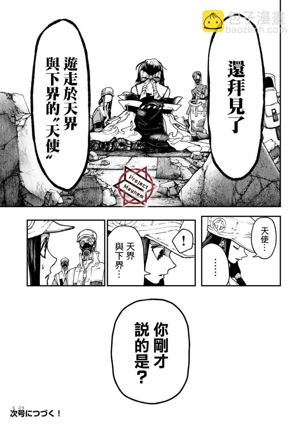 第39话  第19页