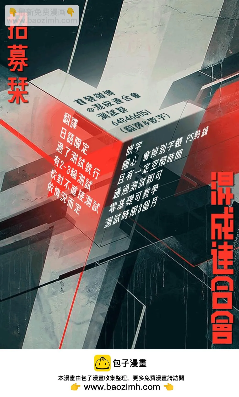 第39话  第20页