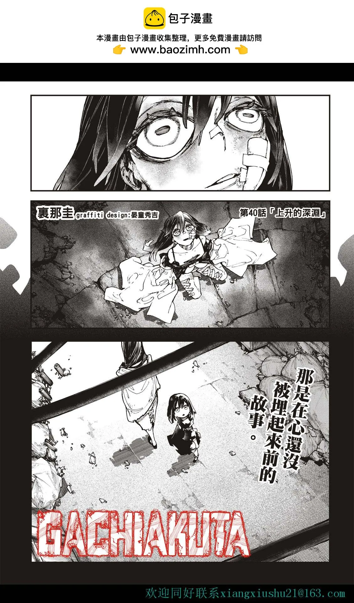 第40话  第1页
