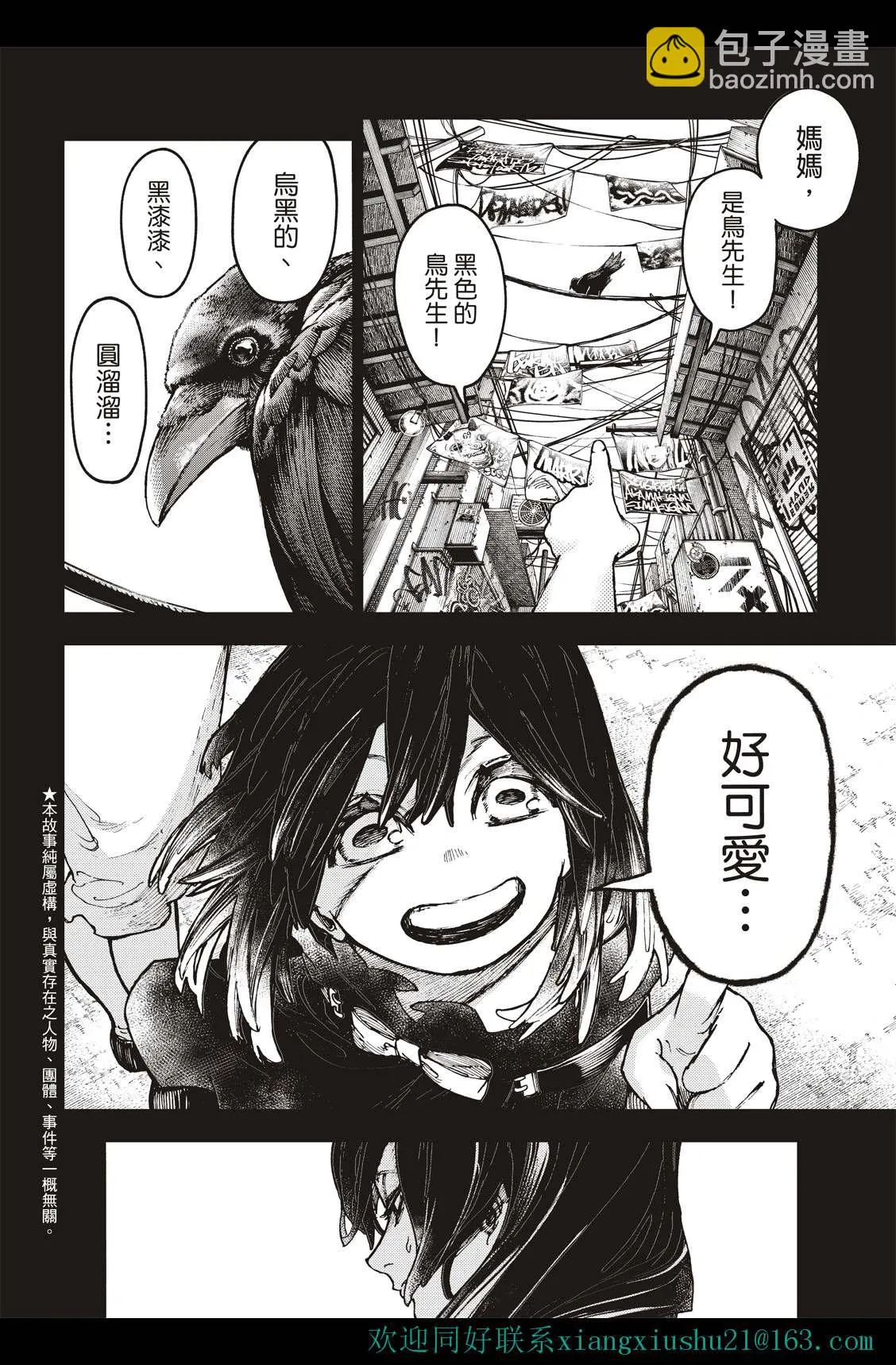 第40话  第2页