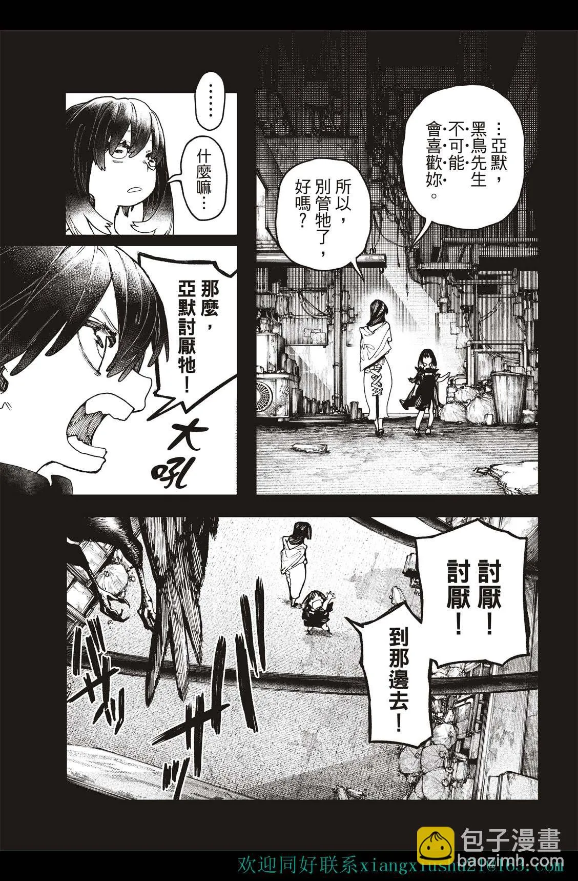 第40话  第3页