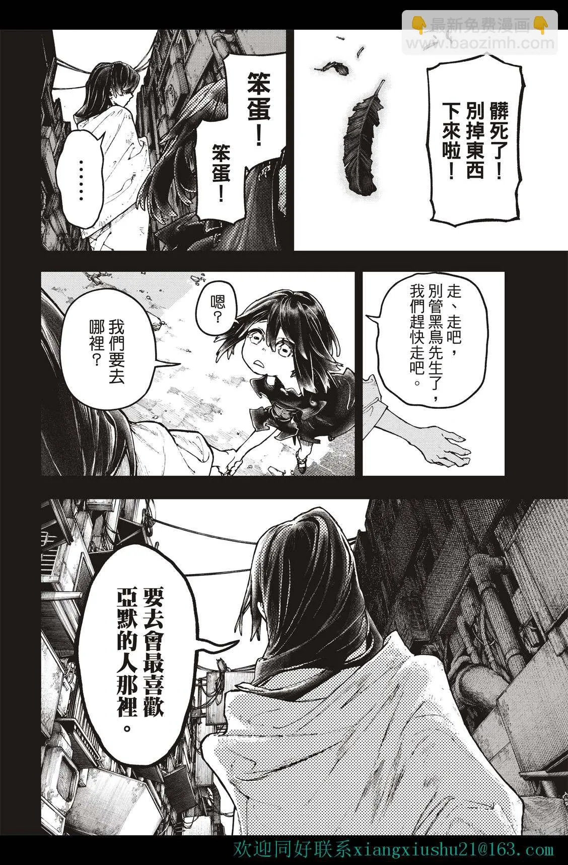 第40话  第4页