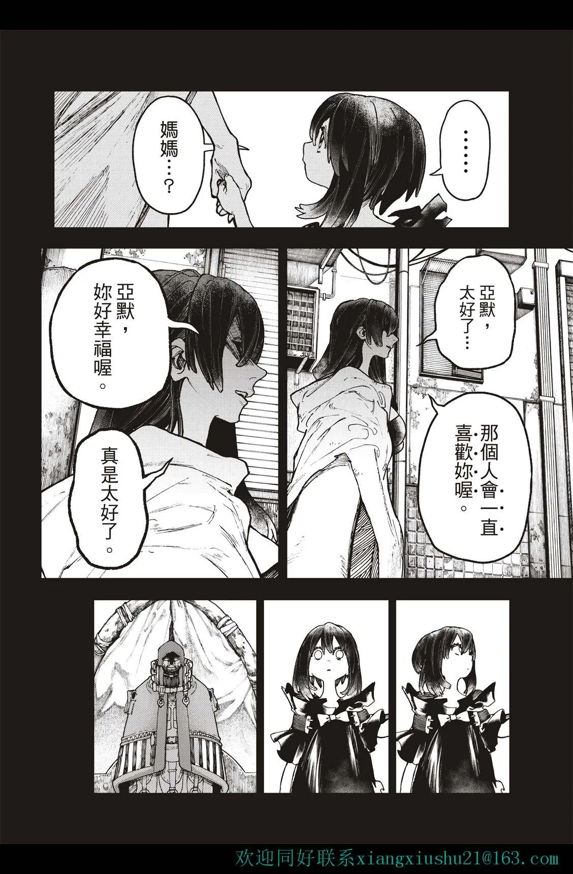 第40话  第6页