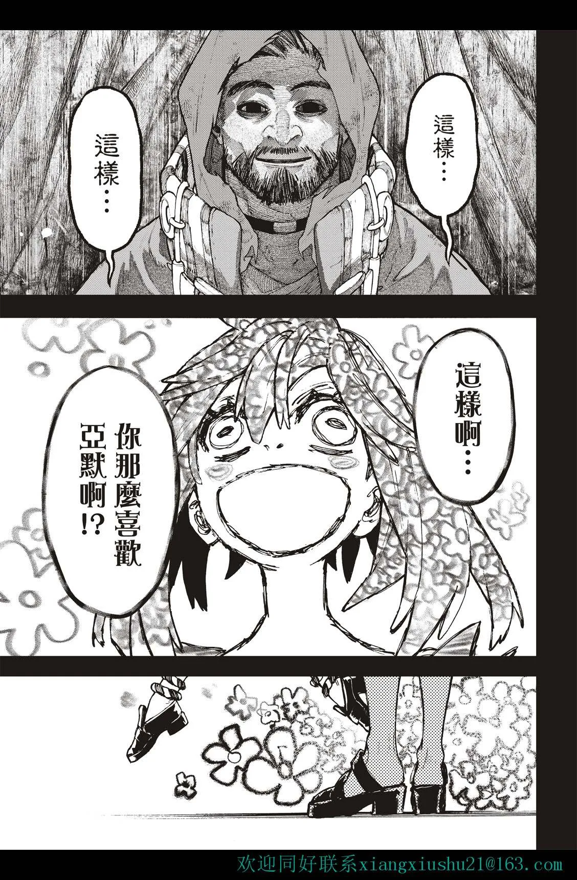 第40话  第7页