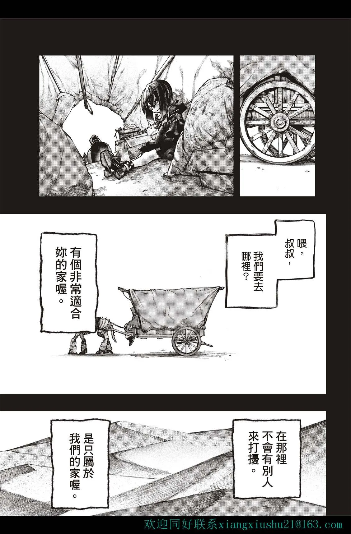 第40话  第9页