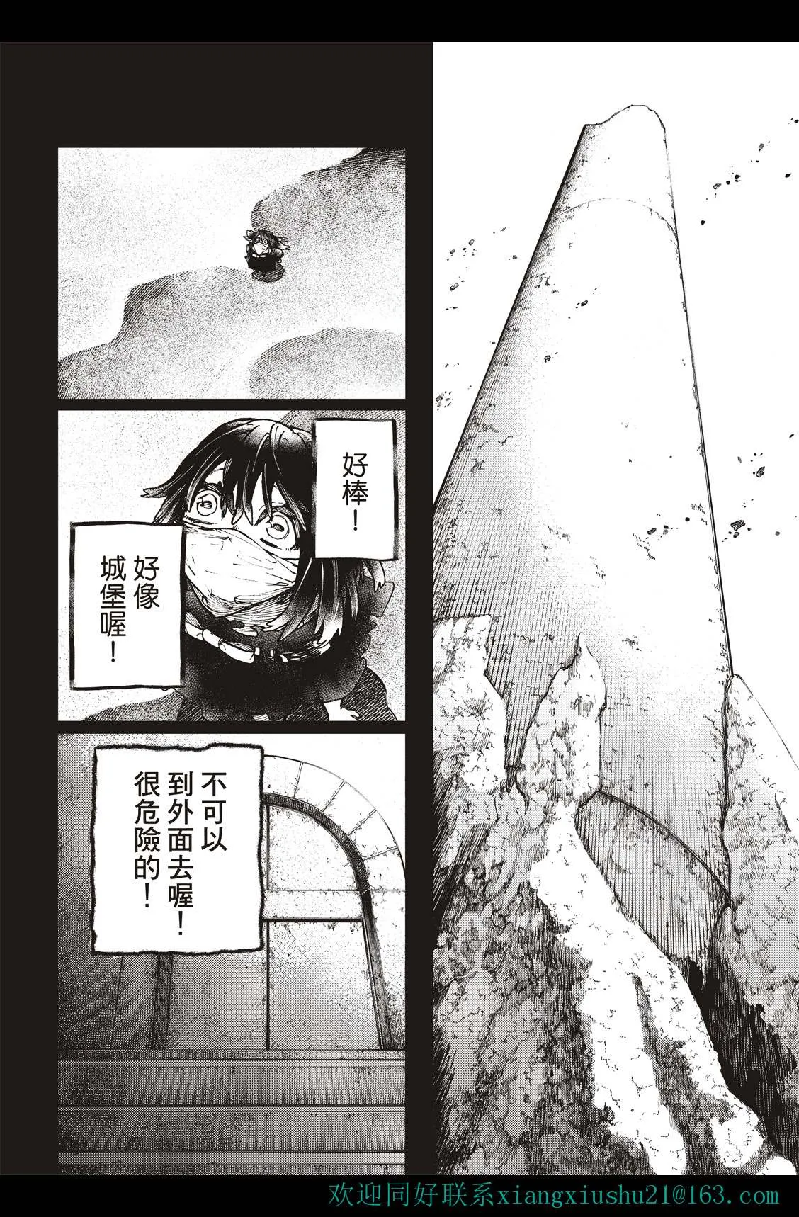 第40话  第10页