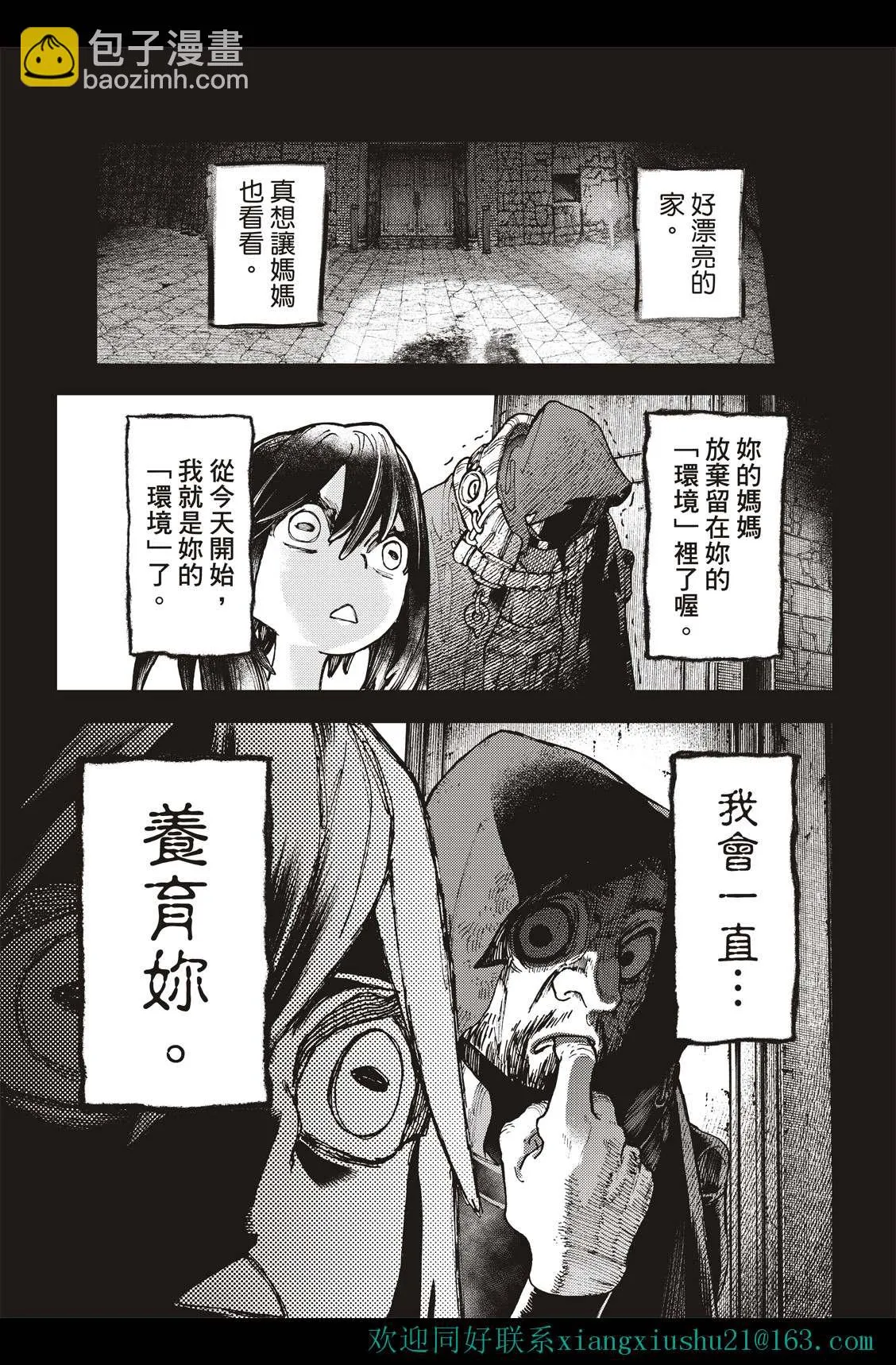 第40话  第11页