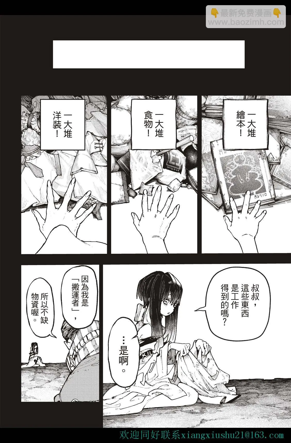 第40话  第12页