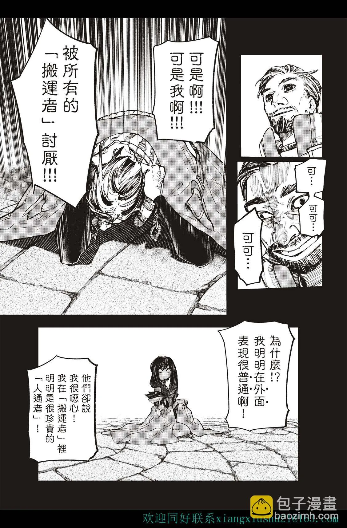 第40话  第13页