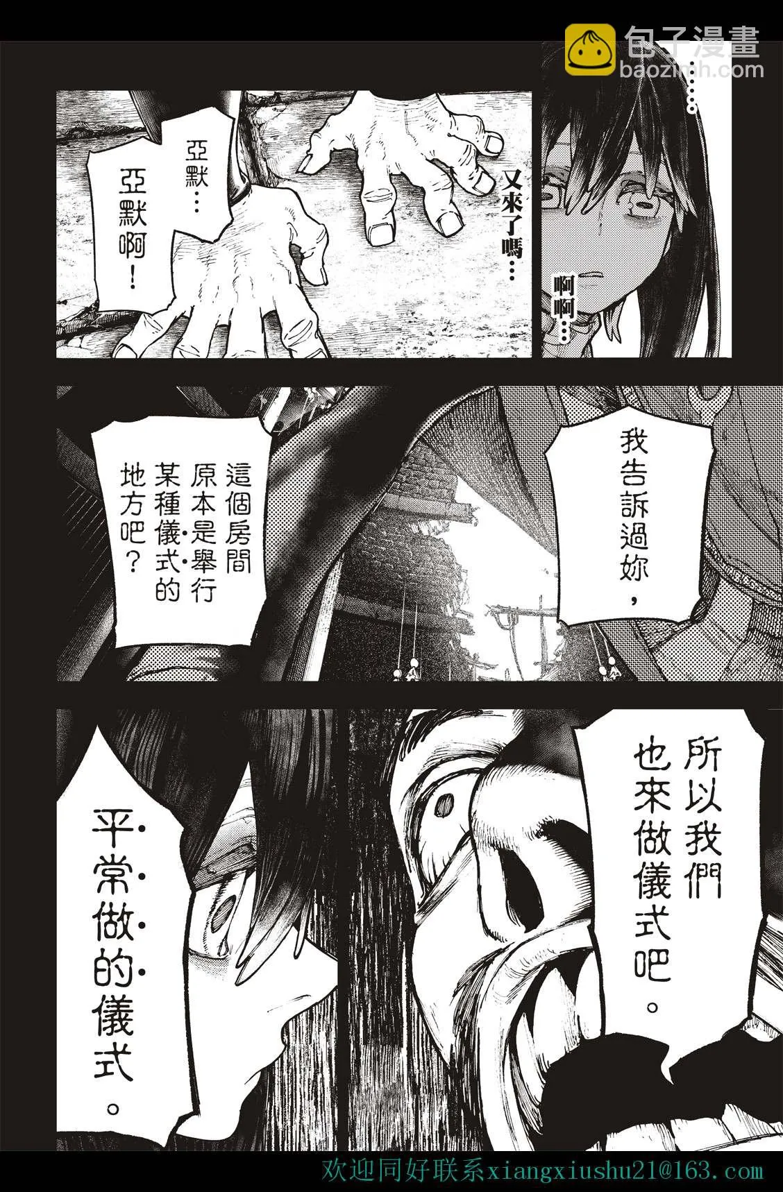 第40话  第14页