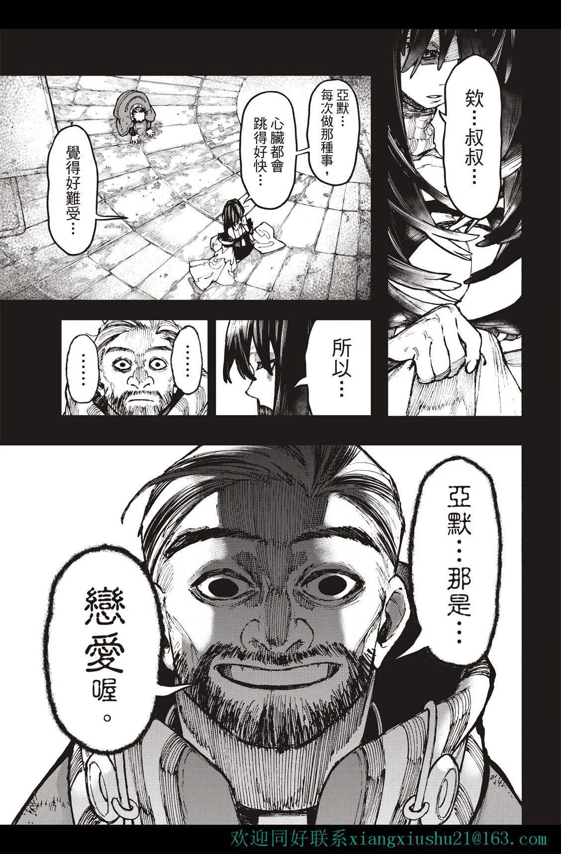 第40话  第15页