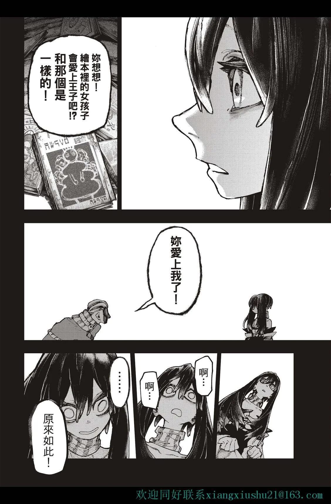 第40话  第16页