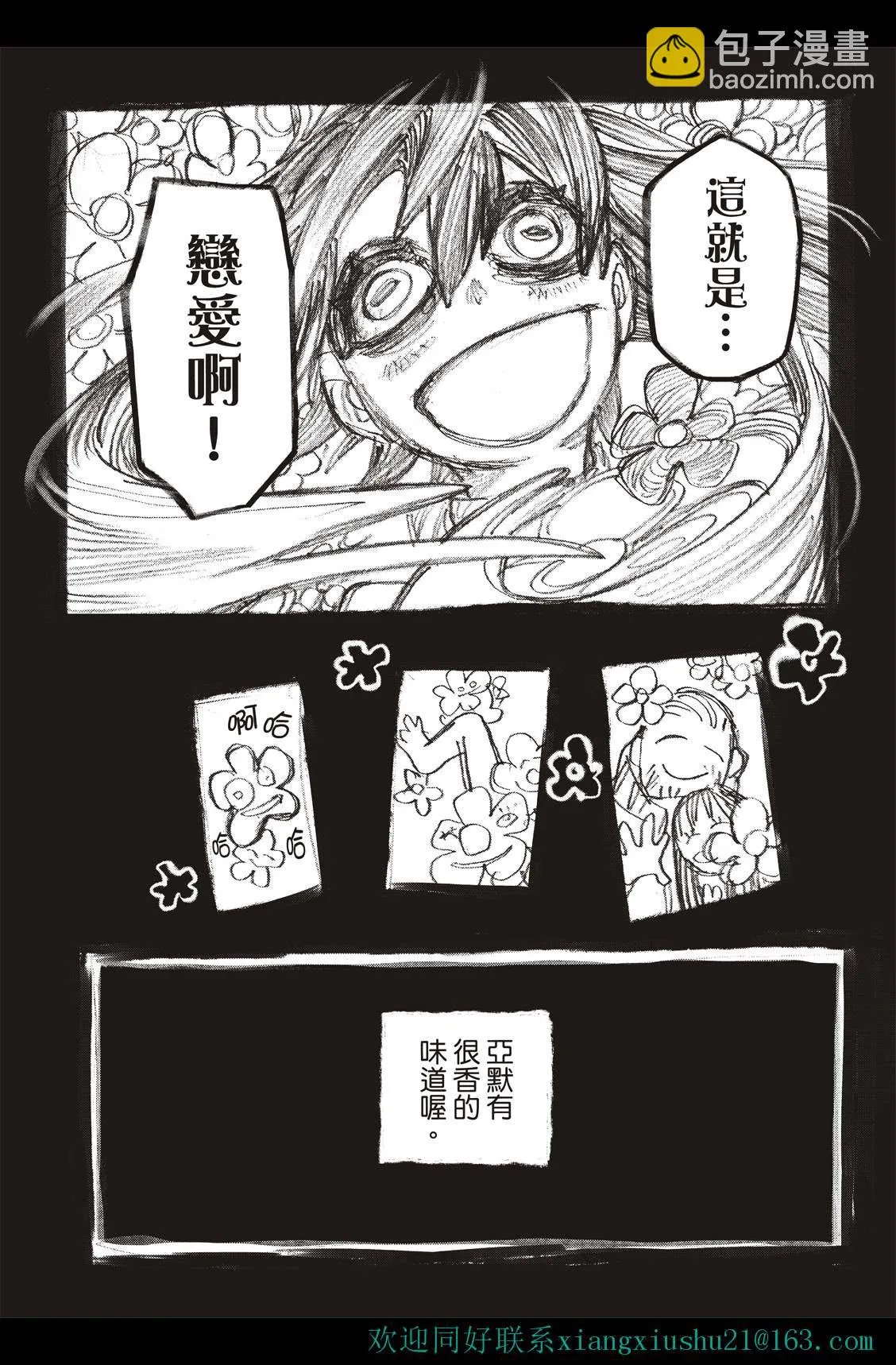 第40话  第17页