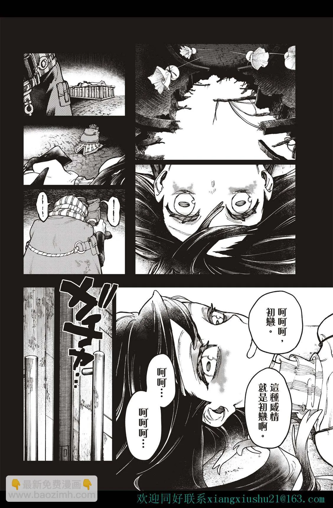 第40话  第18页