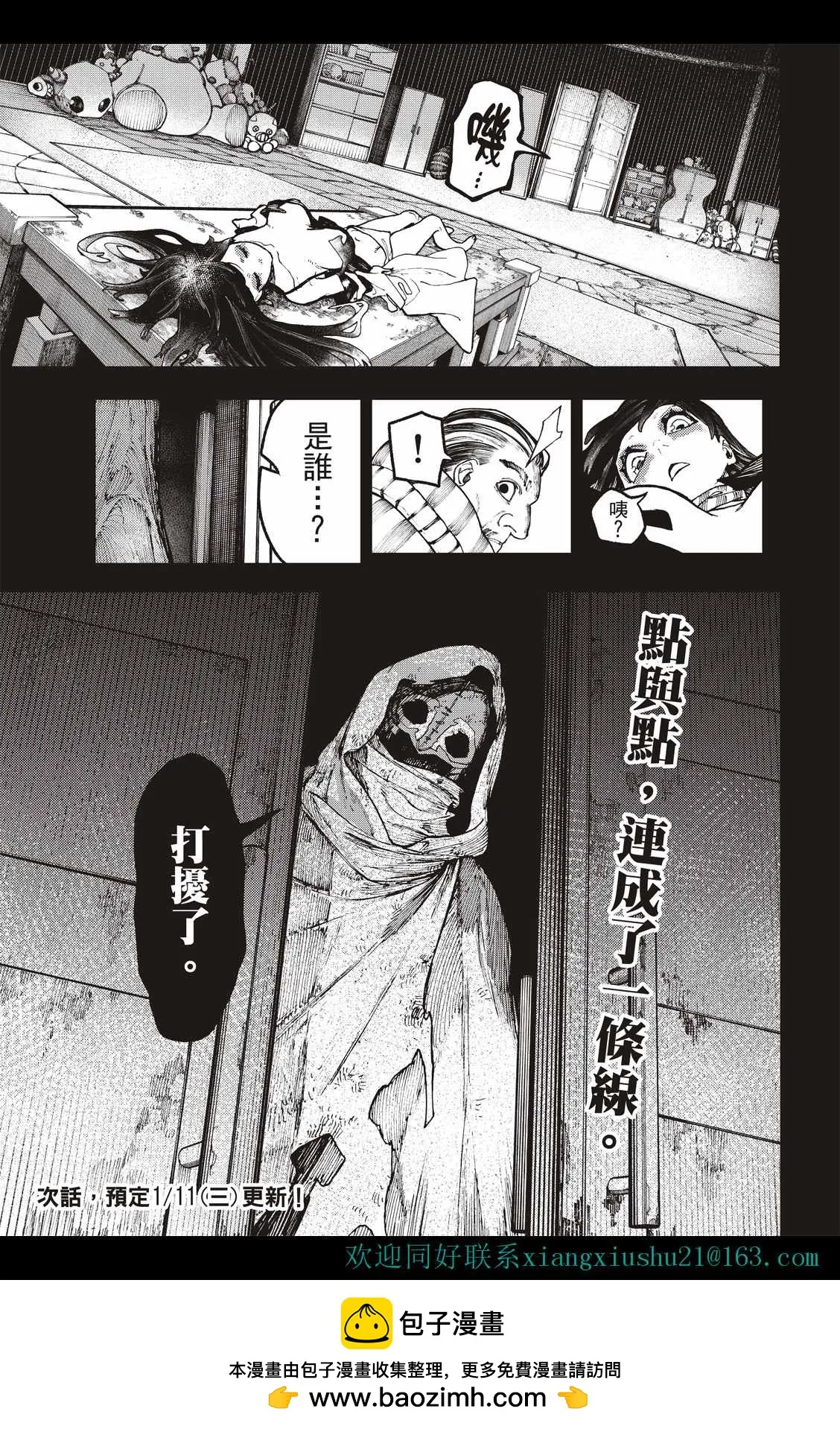 第40话  第19页