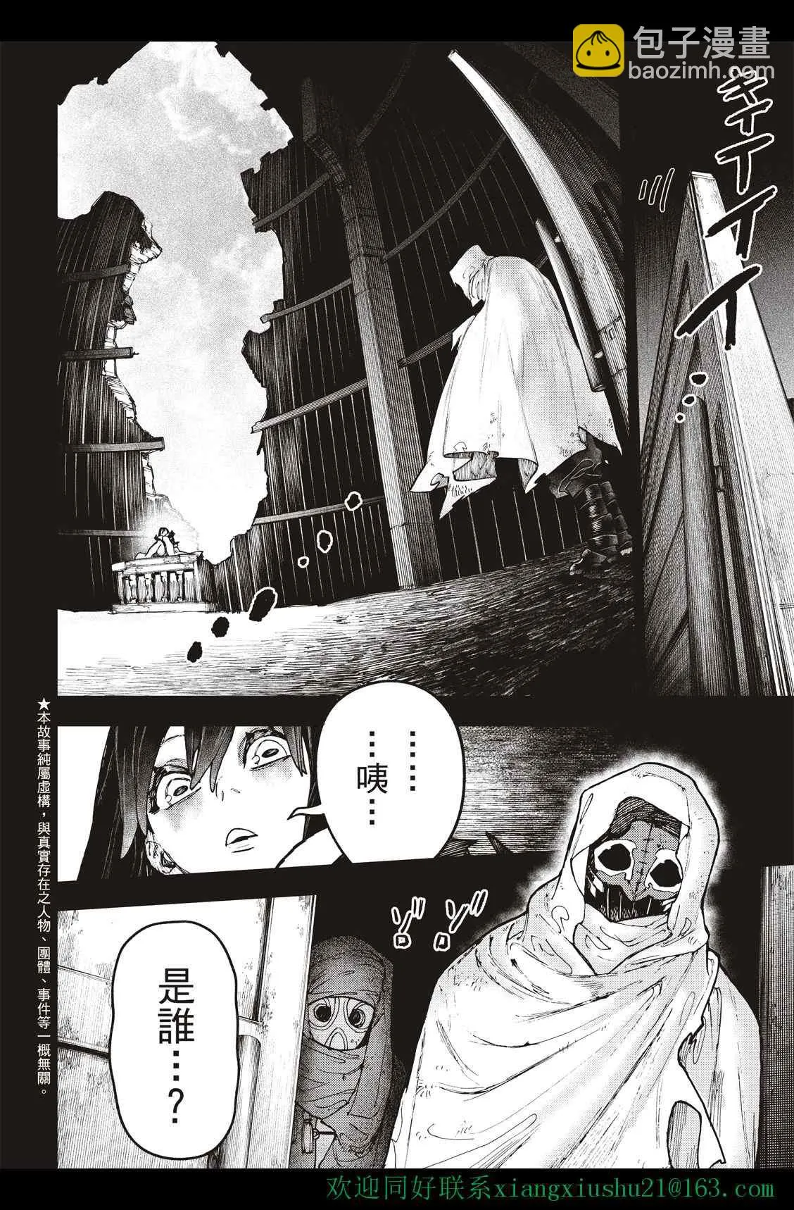 第41话  第2页