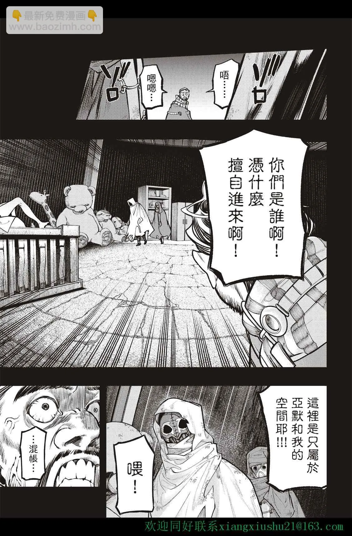 第41话  第3页